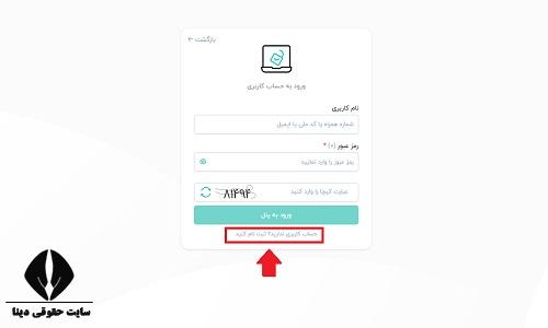 ثبت نام سامانه جامع اطلاعات سرمایه گذاری کشور